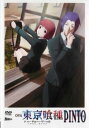 OVA 東京喰種 トーキョーグール PINTO【アニメ 中古 DVD】メール便可 ケース無:: レンタル落ち