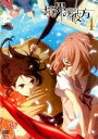 境界の彼方 4(第7話~第8話)【アニメ 中古 DVD】メール便可 レンタル落ち 「売り尽くし」