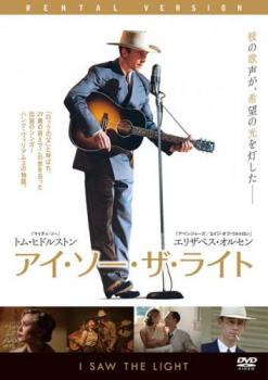 アイ・ソー・ザ・ライト【洋画 中古 DVD】メール便可 レンタル落ち