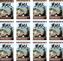 天地人 チョンジイン(12枚セット)第1話〜第24話 最終 字幕のみ【全巻セット 洋画 中古 DVD】ケース無:: レンタル落ち 「売り尽くし」