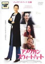 アメリカン スウィートハート【洋画 中古 DVD】メール便可 ケース無:: レンタル落ち