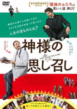 神様の思し召し 字幕のみ【洋画 中古 DVD】メール便可 ケース無:: レンタル落ち