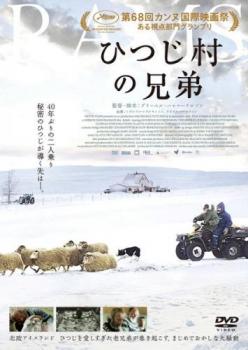 ひつじ村の兄弟 字幕のみ【洋画 中古 DVD】メール便可 ケース無:: レンタル落ち