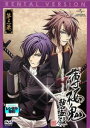 薄桜鬼 碧血録 第三巻(第17話、第18話)【アニメ 中古 DVD】メール便可 ケース無:: レンタル落ち 「売り尽くし」
