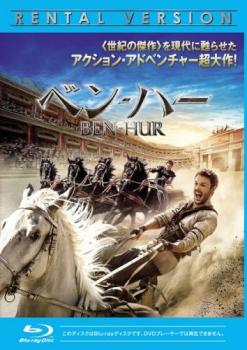 ベン・ハー ブルーレイディスク【洋画 中古 Blu-ray】メール便可 レンタル落ち
