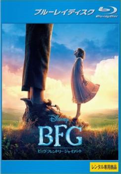 BFG ビッグ・フレンドリー・ジャイアント ブルーレイディスク【洋画 中古 Blu-ray】メール便可 ケース無:: レンタル落ち