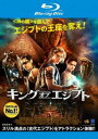 キング オブ エジプト ブルーレイディスク【洋画 中古 Blu-ray】メール便可 ケース無:: レンタル落ち 【ご奉仕価格】