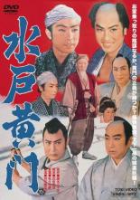 水戸黄門【邦画 中古 DVD】メール便可 レンタル落ち