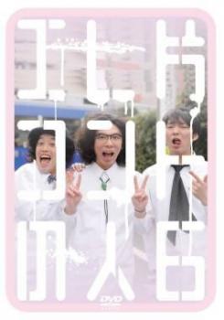 エレ片コントライブ コントの人6【お笑い 中古 DVD】メール便可