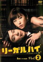 リーガルハイ 2ndシーズン 完全版 2(第3話、第4話)【邦画 中古 DVD】メール便可 レンタル落ち