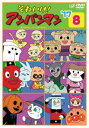 それいけ!アンパンマン ’17 8【アニメ 中古 DVD】メール便可 レンタル落ち