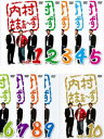 内村さまぁ~ず(10枚セット)1、2、3、4、5、6、7、8、9、10【全巻 お笑い 中古 DVD】ケース無:: レンタル落ち