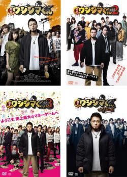 楽天市場】闇金ウシジマくん dvd 全巻の通販