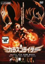 乐天商城 - カラスコライダー【邦画 中古 DVD】メール便可 ケース無:: レンタル落ち