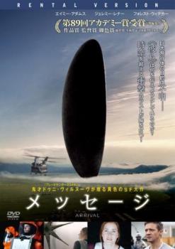 メッセージ【洋画 中古 DVD】メール便可 ケース無:: レンタル落ち