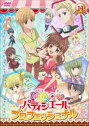 夢色 パティシエール 14 SP スペシャル プロフェッショナル(第51話~第54話)【アニメ 中古 DVD】メール便可 ケース無:: レンタル落ち