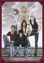 楽天市場】間の楔（CD・DVD）の通販