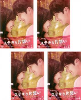 楽天市場】すてきな片想い DVDの通販