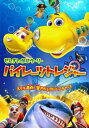 せんすいかんウーリー パイレーツ トレジャー【アニメ 中古 DVD】メール便可 ケース無:: レンタル落ち