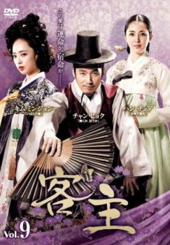 樂天商城 - 客主 9(第17話、第18話)【洋画 中古 DVD】メール便可 ケース無:: レンタル落ち 「売り尽くし」