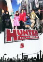 HUNTER その女たち、賞金稼ぎ 5(第9話、最終 第10話)【邦画 中古 DVD】メール便可 レンタル落ち