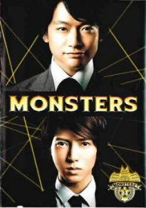 MONSTERS 5(最終 第8話)【邦画 中古 DVD】メール便可 レンタル落ち