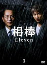 相棒 season11 Vol.3(第3話、第4話)【邦画 中古 DVD】メール便可 ケース無:: レンタル落ち