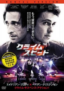 クライム スピード【洋画 中古 DVD】メール便可 ケース無:: レンタル落ち