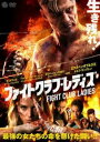 ファイトクラブ レディズ【洋画 中古 DVD】メール便可 ケース無:: レンタル落ち