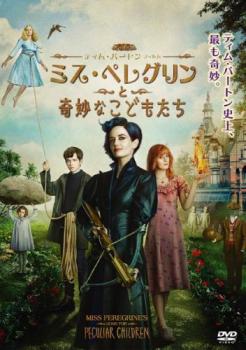 ミス ペレグリンと奇妙なこどもたち【洋画 中古 DVD】メール便可 レンタル落ち