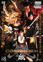 牙狼 GARO GOLD STORM 翔 8(第22話、第23話)【邦画 中古 DVD】メール便可 ケース無:: レンタル落ち