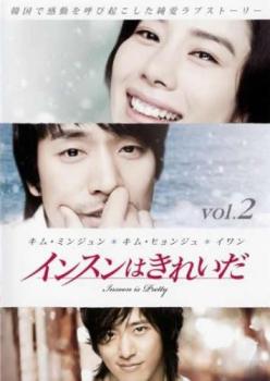 インスンはきれいだ 2(第3話、第4話) 字幕のみ【洋画 中古 DVD】メール便可 ケース無:: レンタル落ち