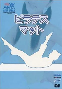 Diet Fitness Series AFAA Certified Pilates Mat [Hobby, Practical, Used DVD] Mail Order Available, Rental Return