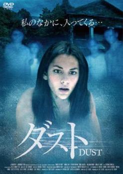 ダスト 字幕のみ【洋画 中古 DVD】メール便可 ケース無:: レンタル落ち
