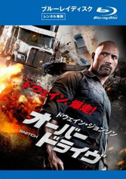 オーバードライヴ ブルーレイディスク【洋画 中古 Blu-ray】メール便可 ケース無:: レンタル落ち
