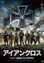 アイアンクロス ヒトラー親衛隊 SS 装甲師団【洋画 中古 DVD】メール便可 ケース無:: レンタル落ち