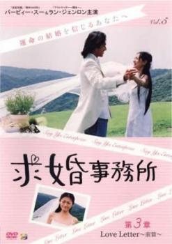 &nbsp;出　演&nbsp;バービィー・スー／ラン・ジェンロン（藍正龍）&nbsp;監　督&nbsp;ニウ・チェンザー&nbsp;制作年、時間&nbsp;2004年&nbsp;138分&nbsp;製作国&nbsp;台湾&nbsp;メーカー等&nbsp;プライムウェーブ&nbsp;ジャンル&nbsp;洋画／海外TV／中国ドラマ／ラブストーリ&nbsp;カテゴリー&nbsp;DVD&nbsp;入荷日&nbsp;【2026-01-28】【あらすじ】同棲中のカップル・シャオニャオとシューは結婚の時期を巡って喧嘩をしていたが※ジャケット(紙)には、バーコード・管理用シール等が貼ってある場合があります。※DVDケース無しです。予めご了承ください。レンタル落ちの中古品ですディスクはクリーニングを行い出荷します