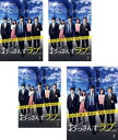 おっさんずラブ(4枚セット)第1話~第7話 最終【全巻セット 邦画 中古 DVD】ケース無:: レンタル落ち