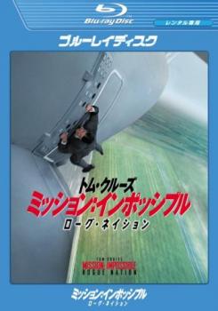 ミッション:インポッシブル ローグ・ネイション ブルーレイディスク【洋画 中古 Blu-ray】メール便可 レンタル落ち