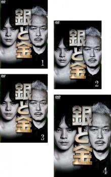 銀と金(4枚セット)第1話～第13話 最終【全巻セット 邦画 中古 DVD】レンタル落ち