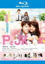 PとJK ブルーレイディスク【邦画 中古 Blu-ray】メール便可 ケース無:: レンタル落ち