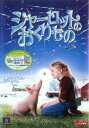 シャーロットのおくりもの【洋画 中古 DVD】メール便可 ケース無:: レンタル落ち