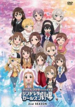 アイドルマスター シンデレラガールズ劇場 2nd SEASON【アニメ 中古 DVD】メール便可 ケース無:: レンタル落ち
