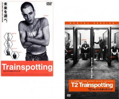 トレインスポッティング(2枚セット)1、T2【全巻 洋画 中古 DVD】メール便可 レンタル落ち 【ご奉仕価格】