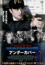 アンダーカバー【洋画 中古 DVD】メール便可 ケース無:: レンタル落ち