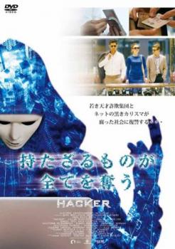 &nbsp;出　演&nbsp;カラン・マッコーリフ(アレックス)／ロレイン・ニコルソン(キーラ)／ダニエル・エリック・ゴールド(サイ)／クリフトン・コリンズ・Jr(ゼッド)／ザカリー・ベネット(カーティス)&nbsp;監　督&nbsp;アカン・サタイェフ&nbsp;制作年、時間&nbsp;2015年&nbsp;107分&nbsp;製作国&nbsp;アメリカ&nbsp;メーカー等&nbsp;インターフィルム&nbsp;ジャンル&nbsp;洋画／サスペンス／ミステリー&nbsp;&nbsp;【怖い 恐怖 呪い 心霊 サスペンス】&nbsp;カテゴリー&nbsp;DVD&nbsp;入荷日&nbsp;【2025-06-24】【あらすじ】アメリカに移住してきた青年・アレックス。希望溢れるアメリカ生活のはずだったが父親は定職につけず、家計は母親が運よく見つけた銀行の仕事で支えていた。アレックスはインターネットを通じて小銭を稼ぎ、そのお金で大学進学のチャンスを得たが母親が銀行をクビになり、ため込んだお金も家のローンに消えてしまう。そんなある日アレックスはネットでゼットという男が主催するブラック・マーケットの存在を知る。理不尽な社会に復讐をするゼットに心酔したアレックスは知り合った仲間とネットで闇ビジネスに関わりゼットの気を引く事にする。※ジャケット(紙)には、バーコード・管理用シール等が貼ってある場合があります。※DVDケース無しです。予めご了承ください。レンタル落ちの中古品ですディスクはクリーニングを行い出荷します