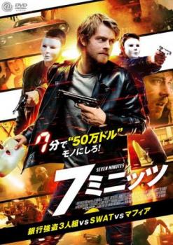7ミニッツ 字幕のみ【洋画 中古 DVD】メール便可 ケース無:: レンタル落ち