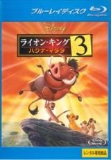 By Title: Ra Line - ライオン・キング3 ハクナ・マタタ ブルーレイディスク【アニメ 中古 Blu-ray】メール便可 レンタル落ち