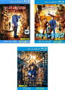 ナイト ミュージアム(3枚セット)1、2、エジプト王の秘密 ブルーレイディスク【全巻 洋画 中古 Blu-ray】ケース無:: レンタル落ち