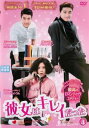 彼女はキレイだった 4(第7話、第8話) 字幕のみ【洋画 中古 DVD】メール便可 ケース無:: レンタル落ち 「売り尽くし」